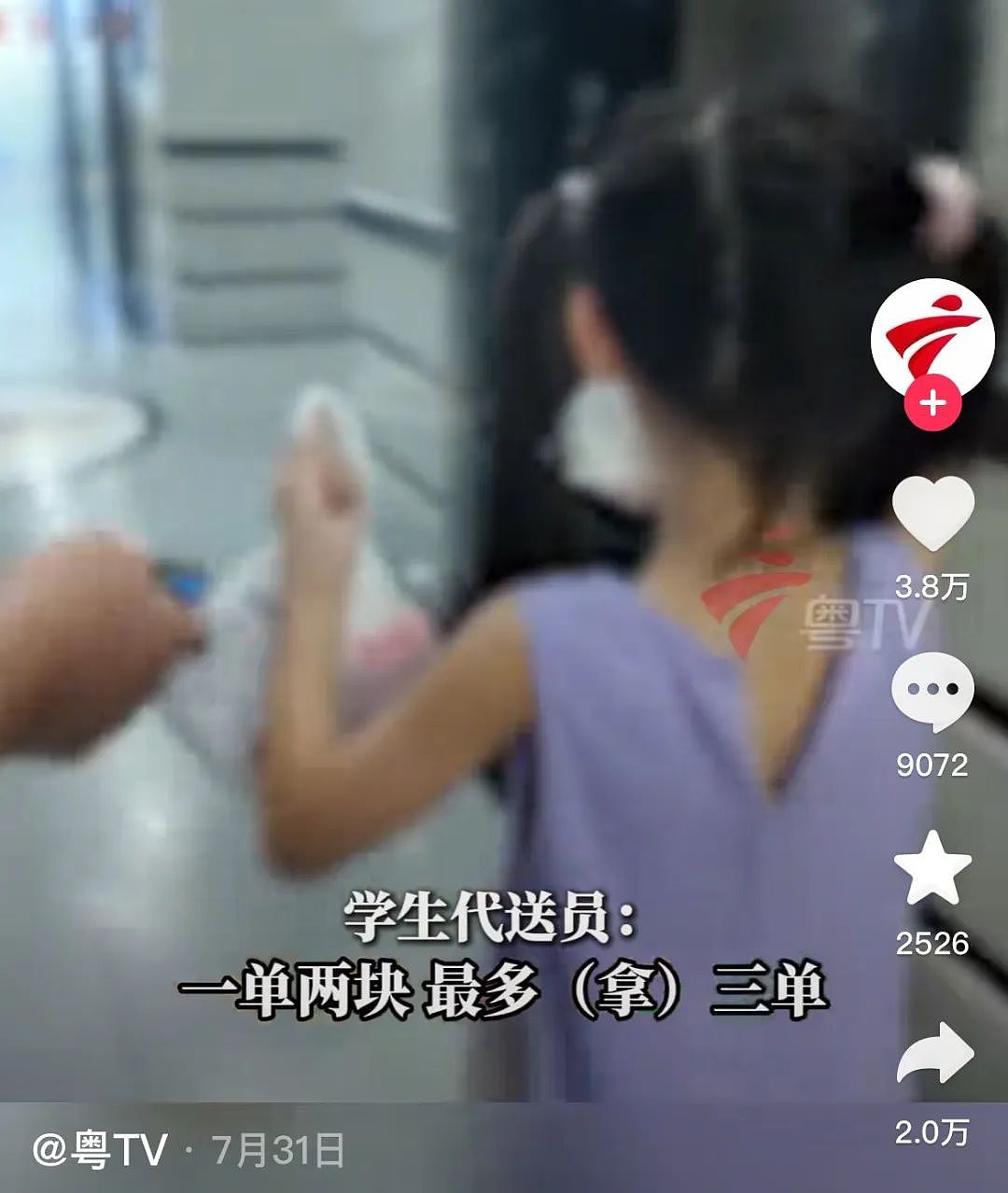 给外卖员送外卖，华强北小孩赚到了人生第一桶金（组图） - 6