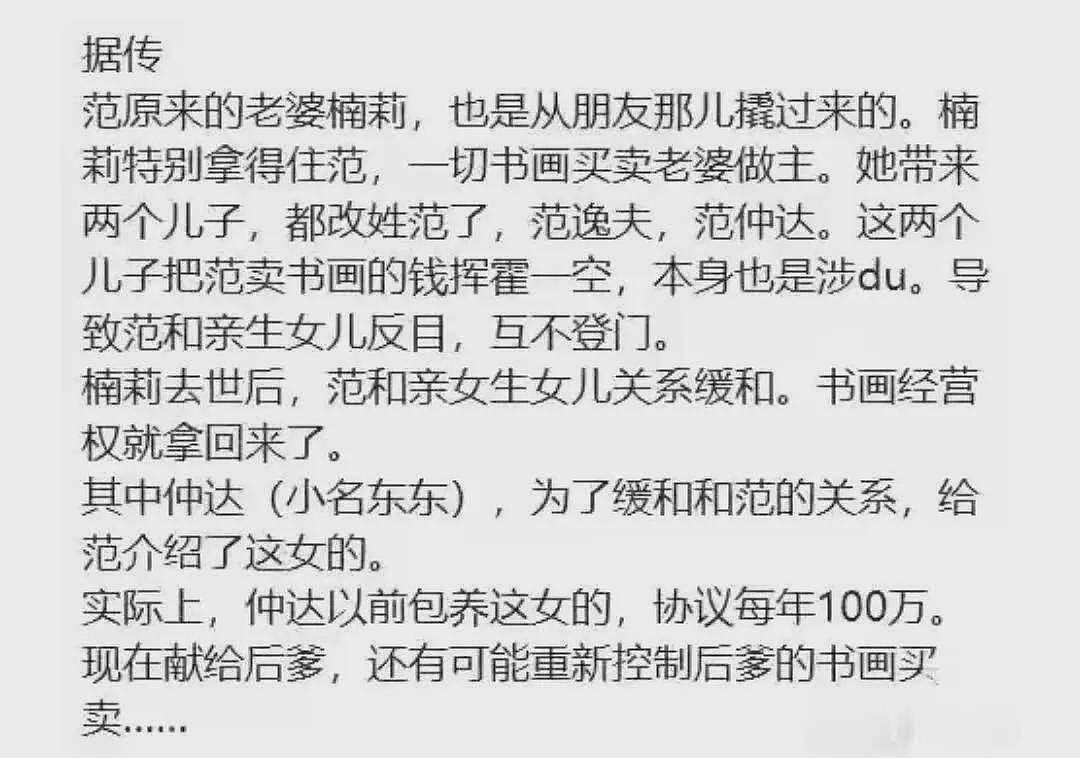 徐萌穿哺乳裙看展，知情人透露已经生了，范晓蕙的疑问解开了（组图） - 12