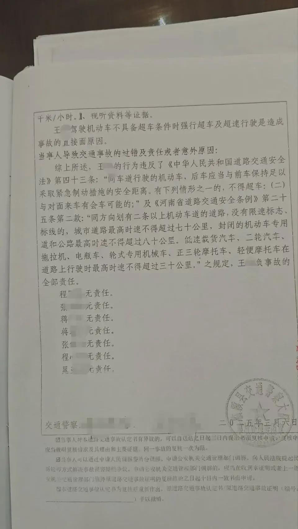 官方通报“小米车主撞死4人亮贫困证”，莫让假证明成司法公正的“绊脚石”（组图） - 3