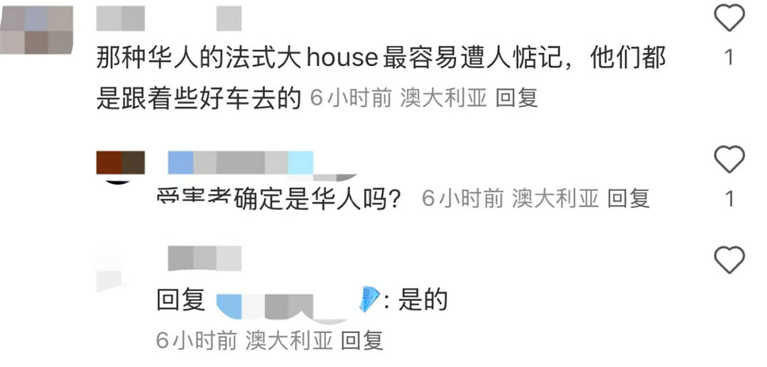 家中深夜遭劫!曝澳华人父亲为保护妻儿,身中11刀(组图) - 6