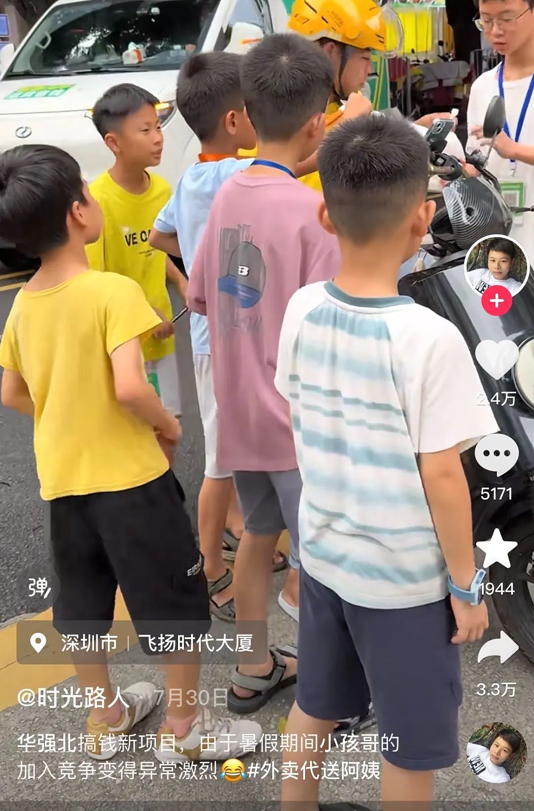 给外卖员送外卖，华强北小孩赚到了人生第一桶金（组图） - 1