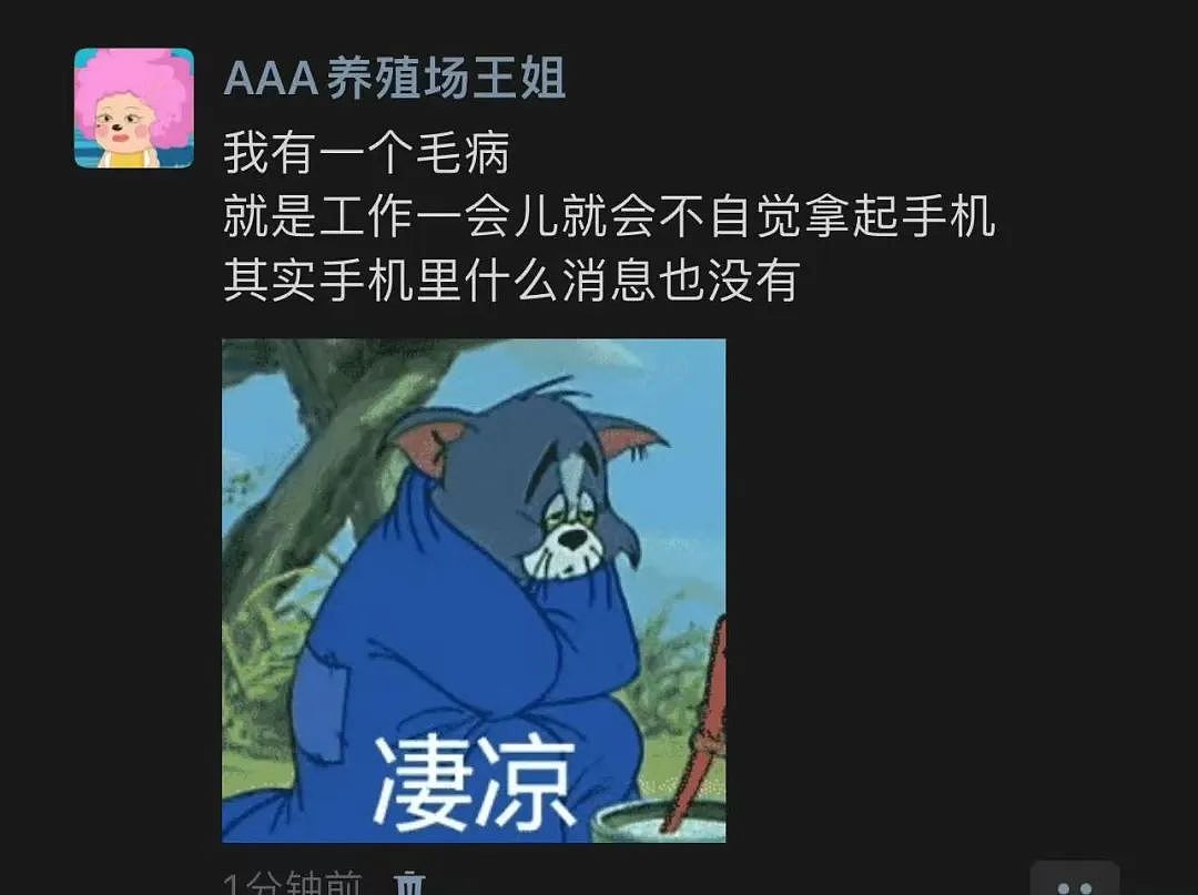 【爆笑】“上班把领导当狗养后...... “ 哈哈哈哈哈哈哈很超前的精神状态（组图） - 62