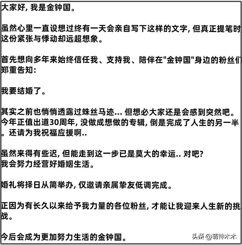 金钟国资产超5亿，婚前安排超细致，网友劝他对新婚妻子别太抠门（组图） - 4