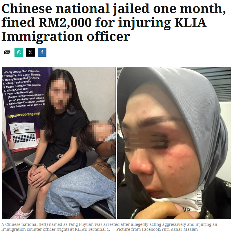 震惊！华人女子携俩幼童大闹海关，强扯穆斯林移民官头巾致其受伤，法院判决引爆舆论（组图） - 1