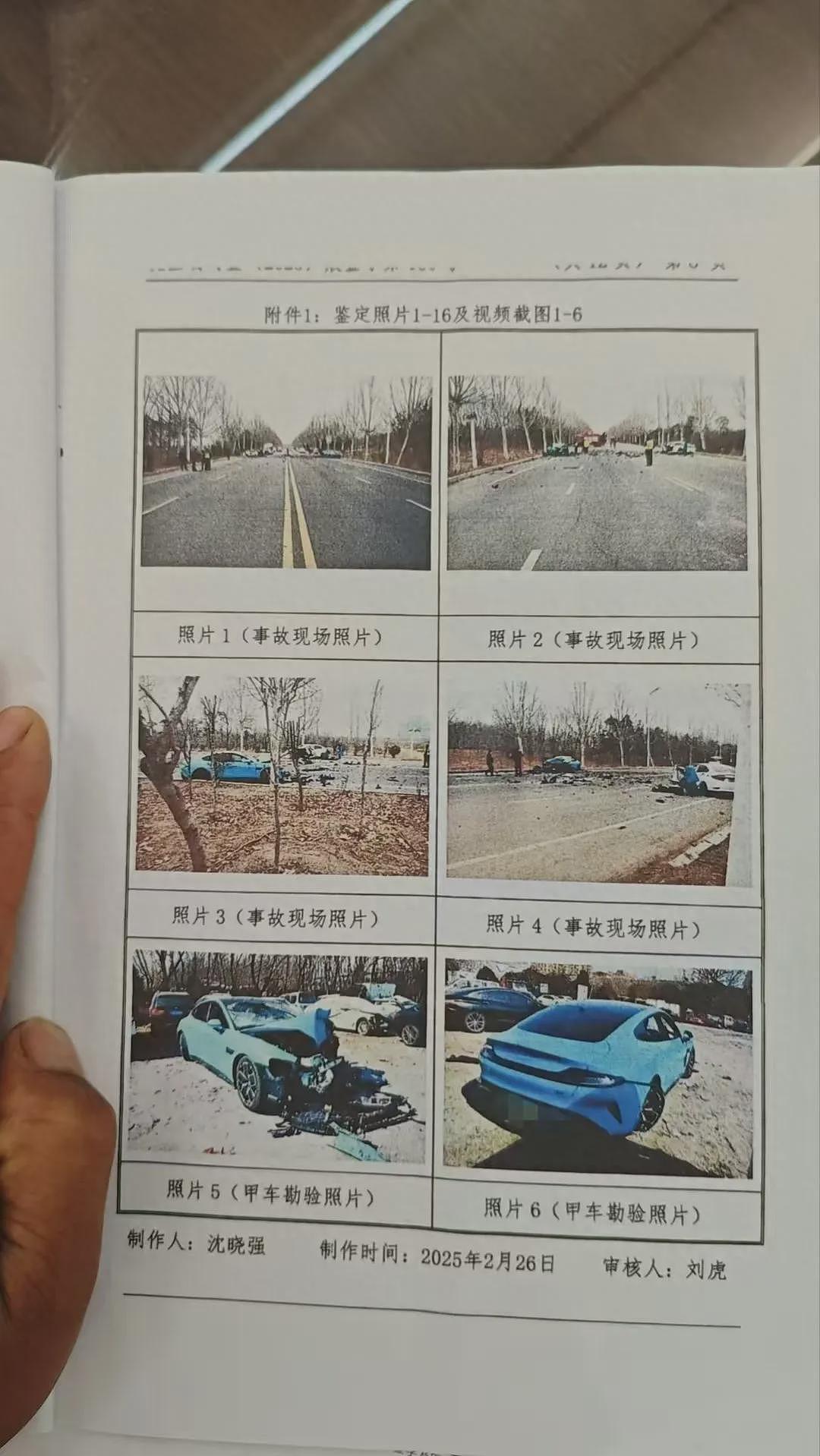 超速致4死2伤，28岁小米车主拿出“贫困证明”求轻判，官方通报：其已被捕，村支书被停职（组图） - 2