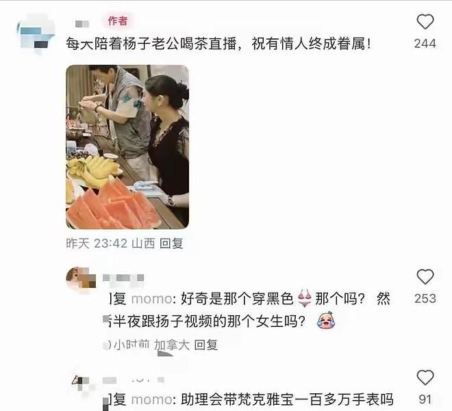 离婚7个月后，这一次高调秀恩爱的杨子，没给黄圣依留一丝体面（组图） - 6
