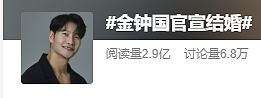 49岁金钟国官宣结婚，这一次他骗了所有人（组图） - 4
