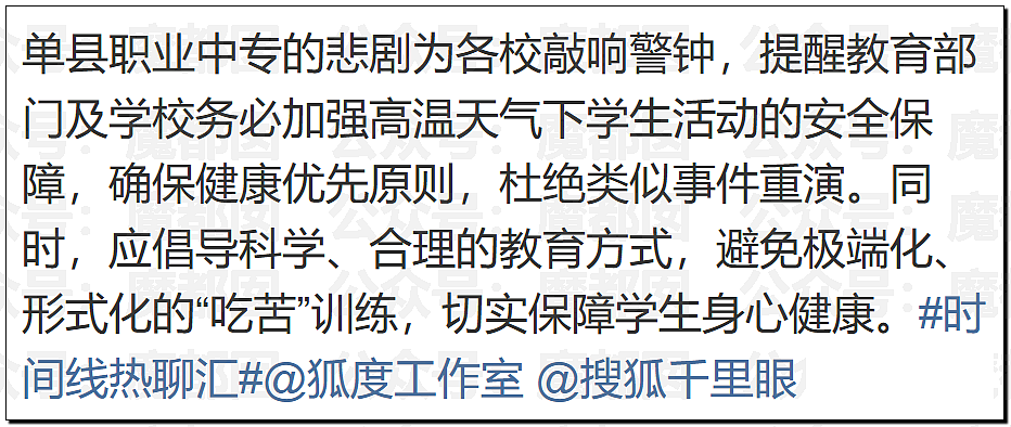 热搜!中暑、死亡风险加剧,40℃高温中国多地学校依然搞军训引发争议(组图) - 25