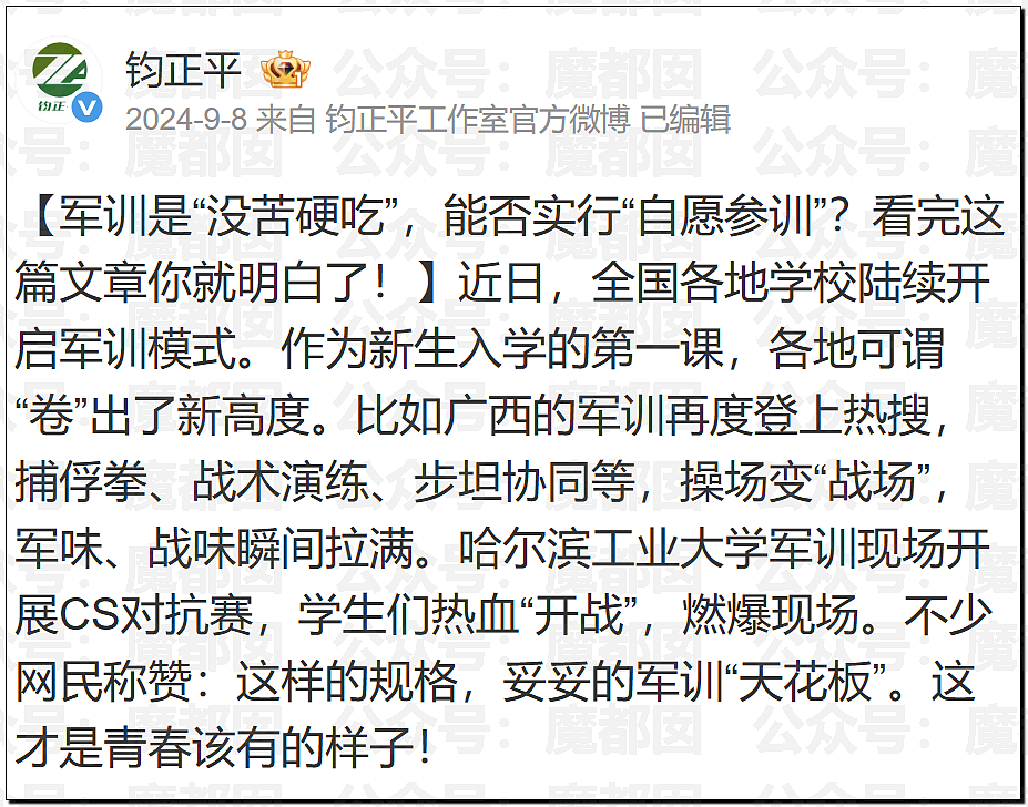 热搜!中暑、死亡风险加剧,40℃高温中国多地学校依然搞军训引发争议(组图) - 143