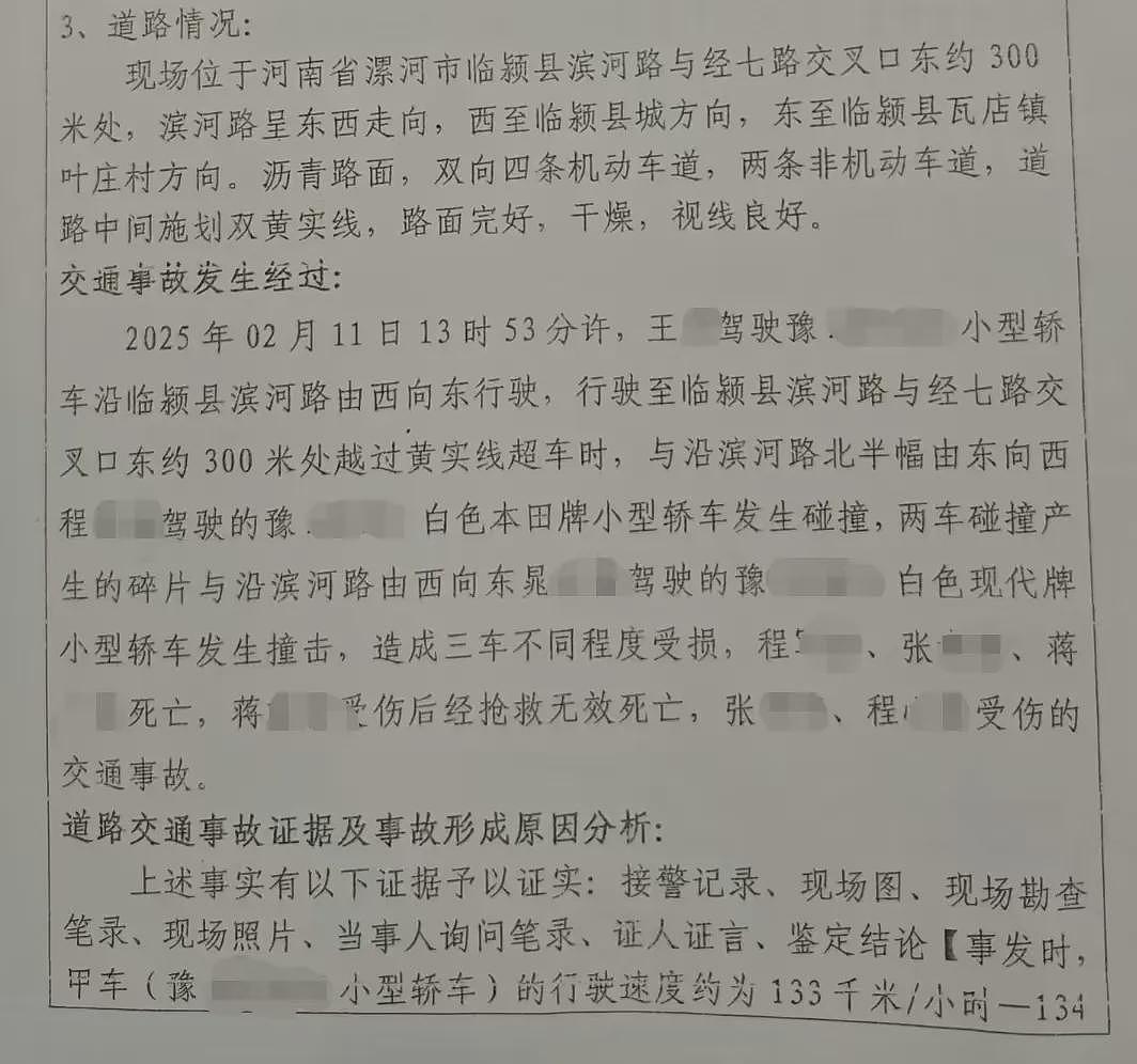 超速致4死2伤，28岁小米车主拿出“贫困证明”求轻判，官方通报：其已被捕，村支书被停职（组图） - 3