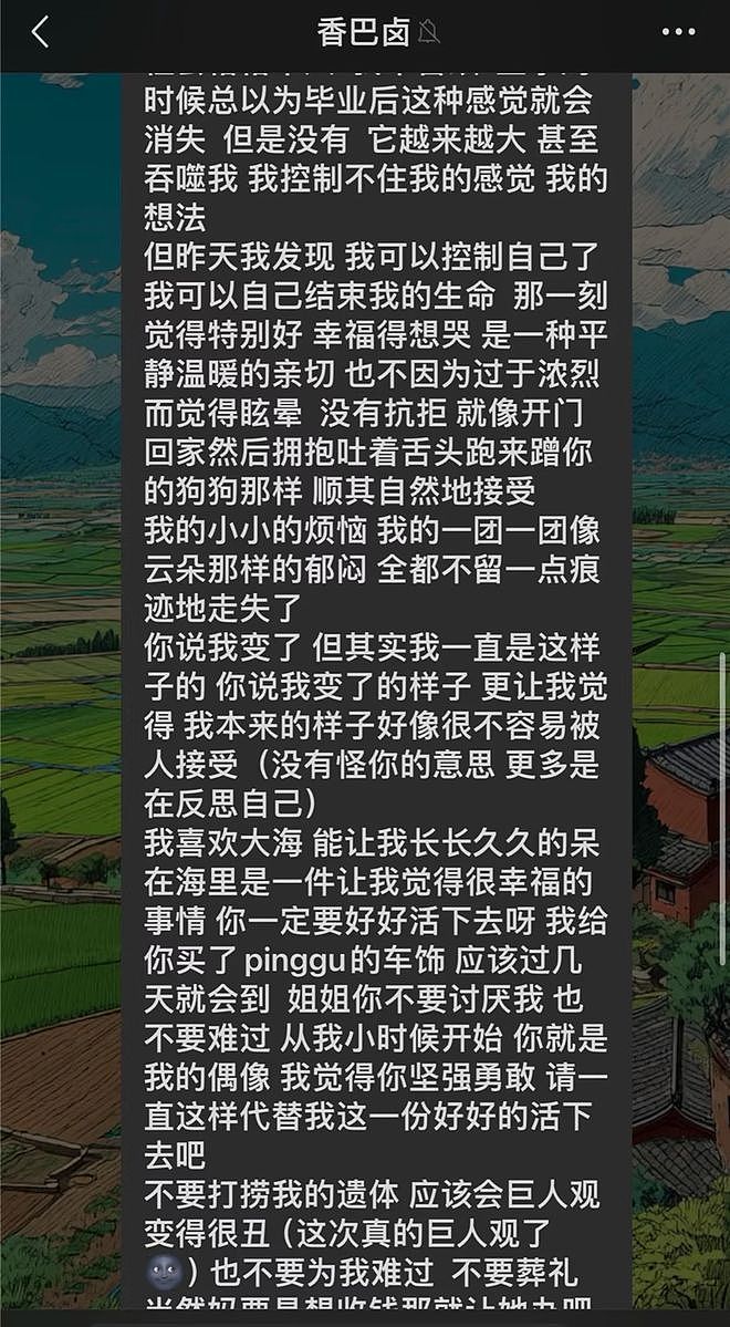河南20岁女孩青岛跳海：姐姐异地求救，遗书内容流出，死因揭开（组图） - 4