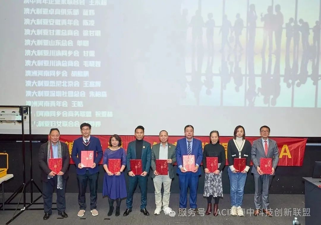携手创新·共创未来 —— 澳中科技创新联盟成立大会在悉尼大学隆重举办(组图) - 13