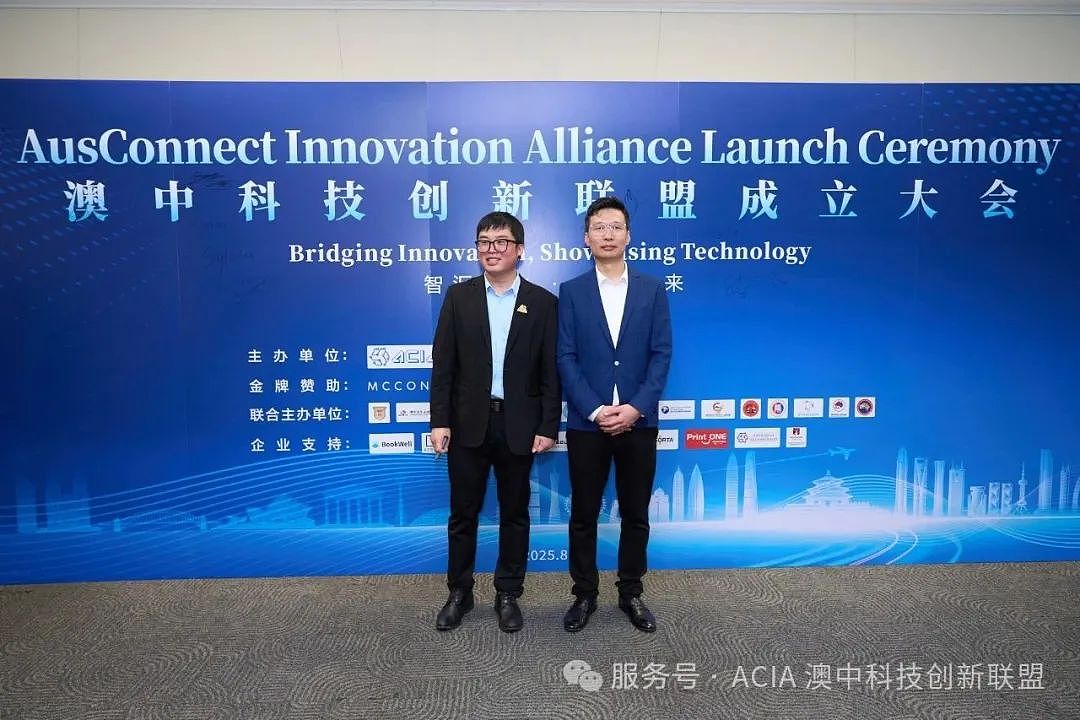 携手创新·共创未来 —— 澳中科技创新联盟成立大会在悉尼大学隆重举办(组图) - 24