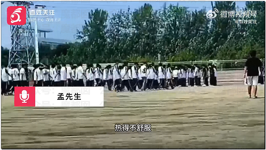 热搜!中暑、死亡风险加剧,40℃高温中国多地学校依然搞军训引发争议(组图) - 20