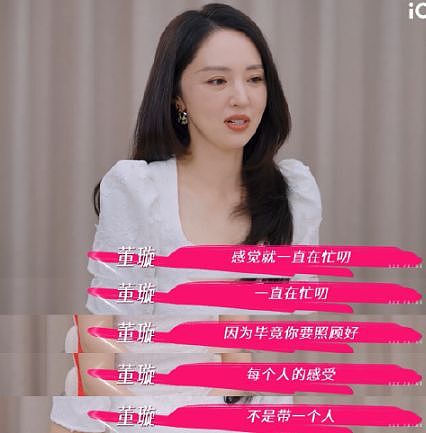 张维伊“精准错过”董璇每个脆弱时刻！车票事件暴露婚姻错位（组图） - 2