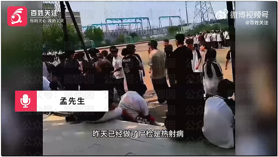 热搜!中暑、死亡风险加剧,40℃高温中国多地学校依然搞军训引发争议(组图) - 21