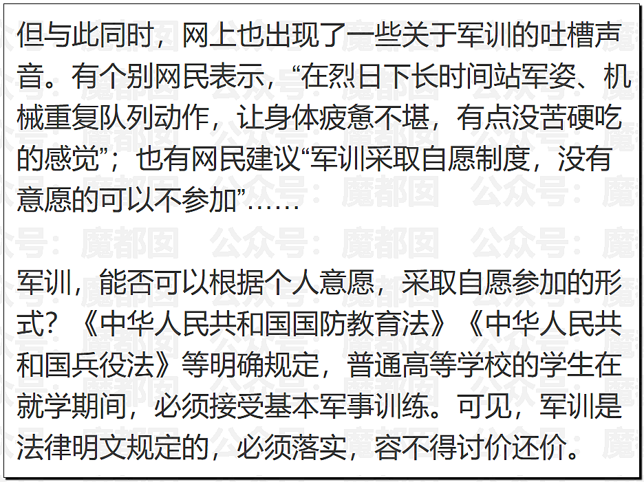 热搜!中暑、死亡风险加剧,40℃高温中国多地学校依然搞军训引发争议(组图) - 144