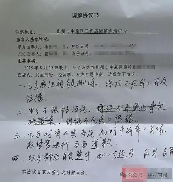 冲突升级!续个面,为何闹出这么大的风波?(组图) - 4