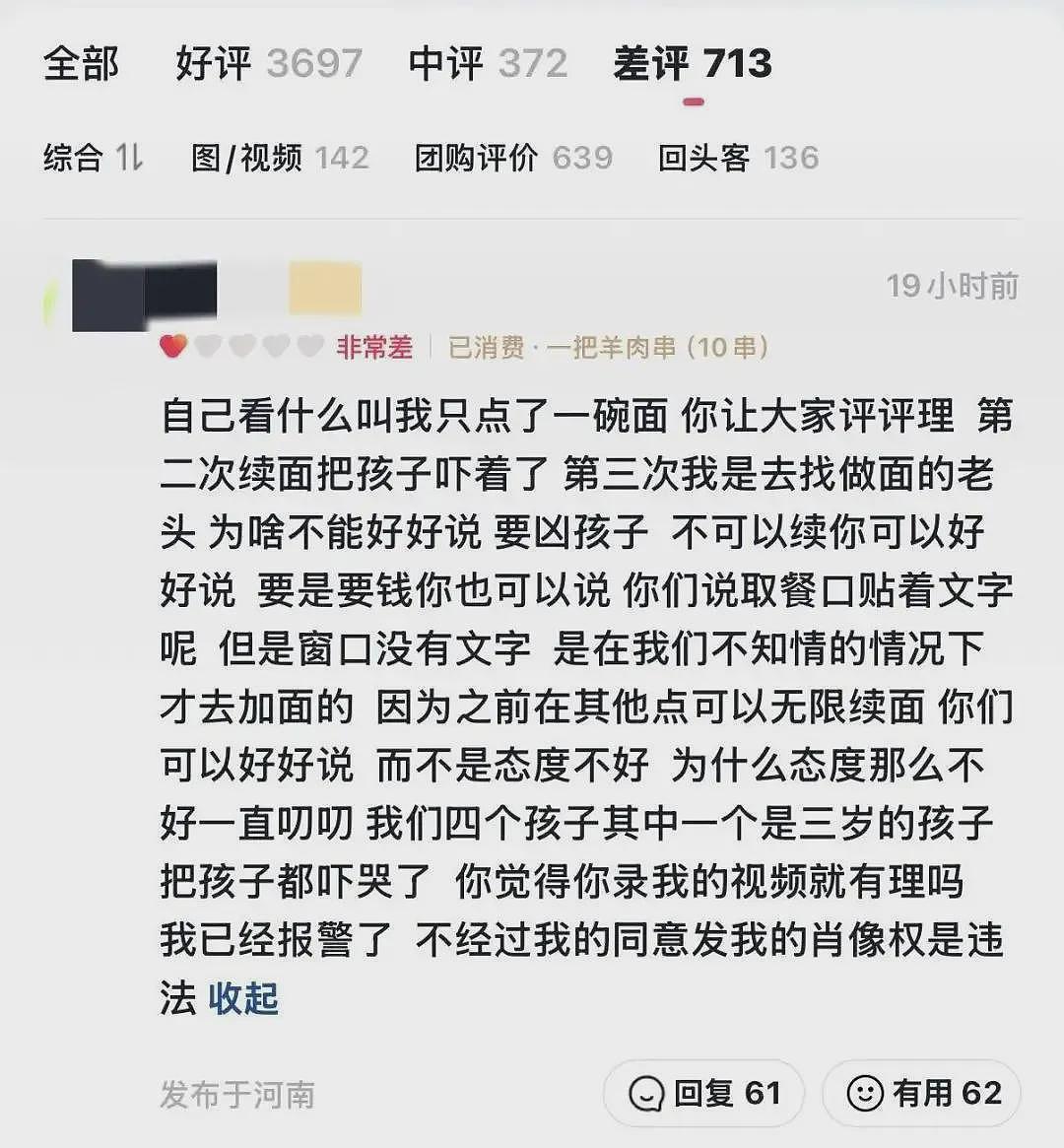 冲突升级!续个面,为何闹出这么大的风波?(组图) - 3