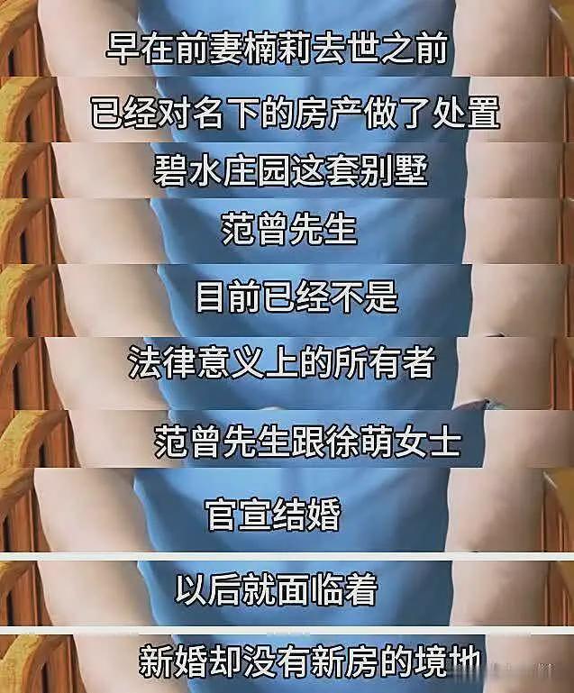 范曾新家曝光：二层复式装修奢华，婚房宽敞明亮，床很大床单是金色的（组图） - 3