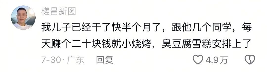 给外卖员送外卖，华强北小孩赚到了人生第一桶金（组图） - 3