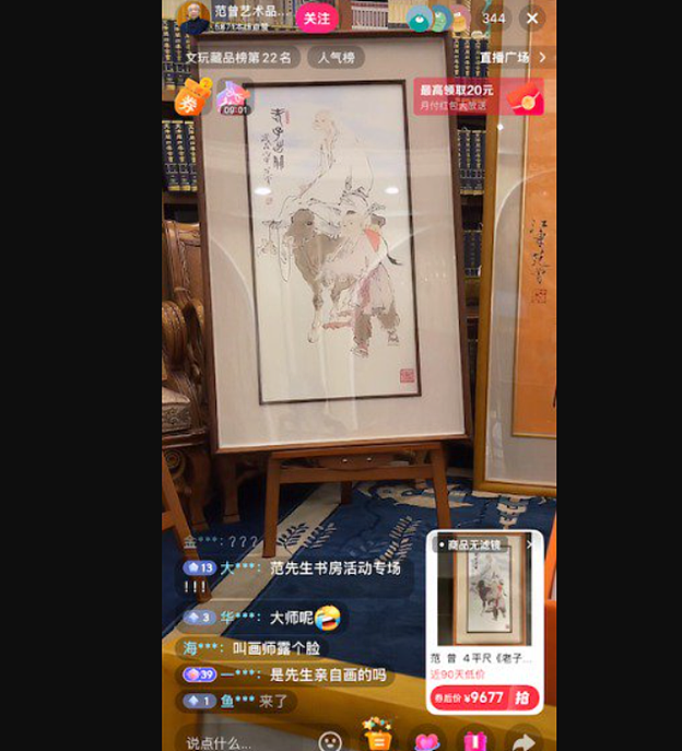 87岁著名大师娶37岁娇妻!被曝失联人财两空?最新消息来了,很狗血...(组图) - 6