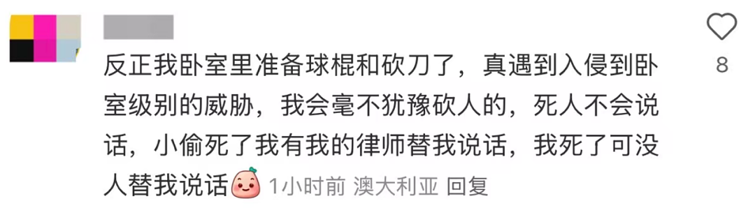家中深夜遭劫!曝澳华人父亲为保护妻儿,身中11刀(组图) - 9