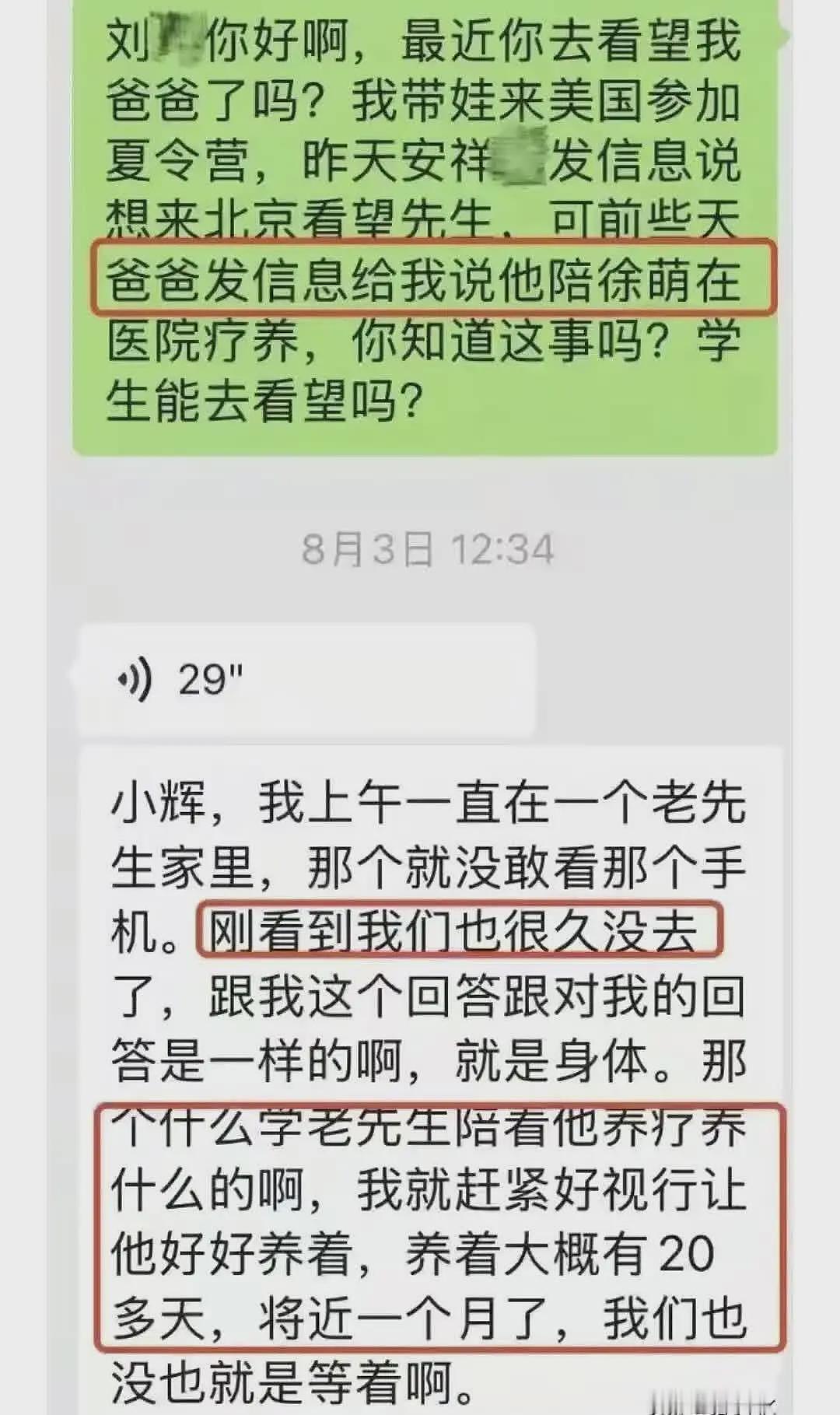 徐萌穿哺乳裙看展，知情人透露已经生了，范晓蕙的疑问解开了（组图） - 9