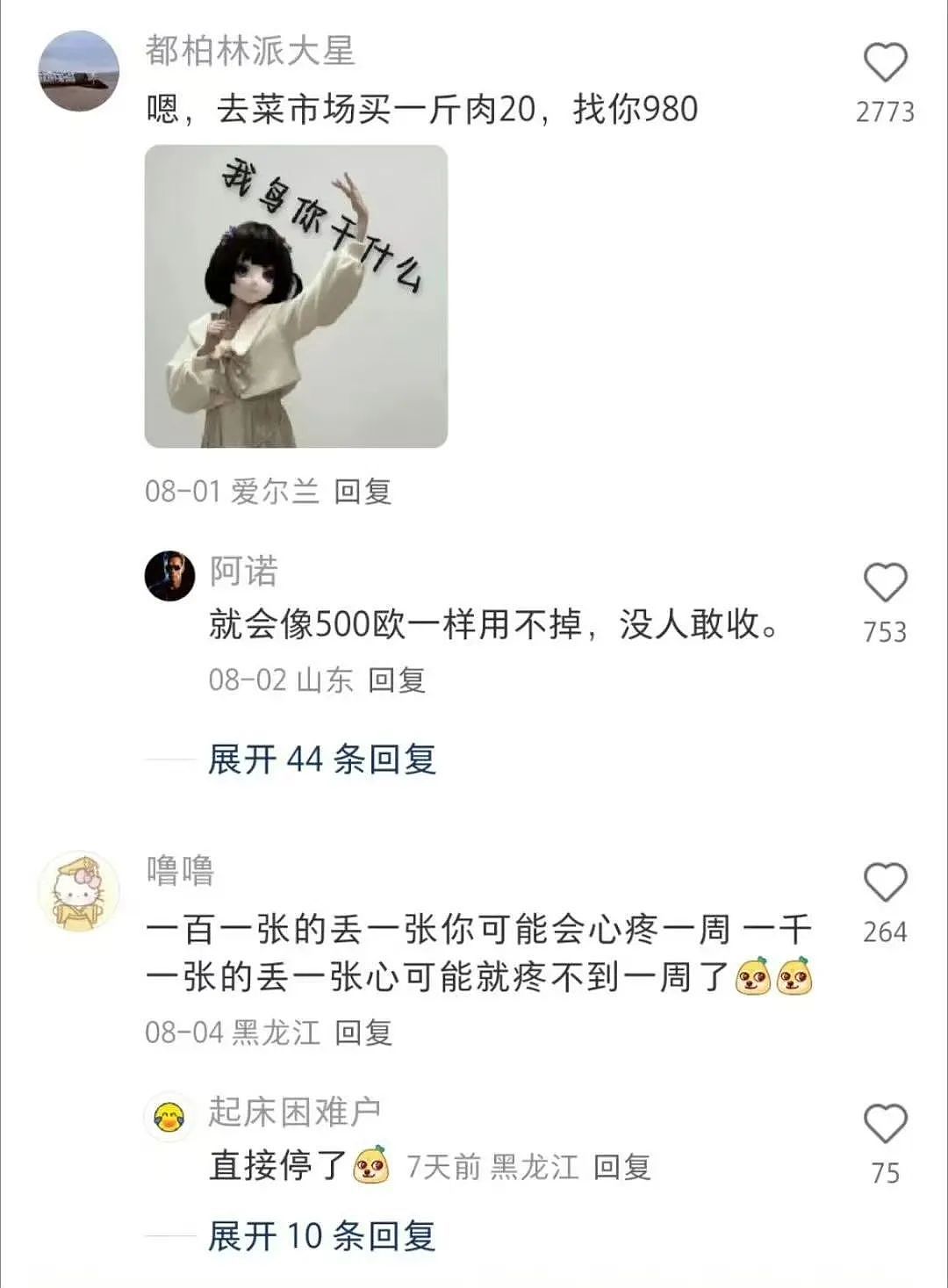 【爆笑】“上班把领导当狗养后...... “ 哈哈哈哈哈哈哈很超前的精神状态（组图） - 35