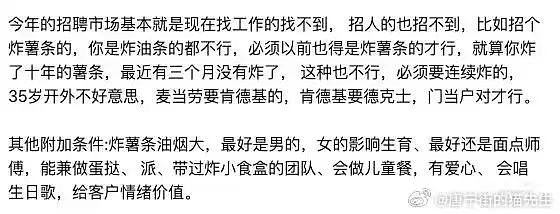 【爆笑】“上班把领导当狗养后...... “ 哈哈哈哈哈哈哈很超前的精神状态（组图） - 91