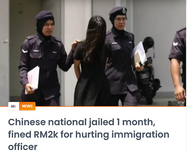 震惊！华人女子携俩幼童大闹海关，强扯穆斯林移民官头巾致其受伤，法院判决引爆舆论（组图） - 4