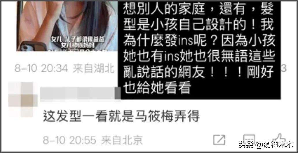 马筱梅回应孩子正脸照，是朋友偷拍曝光，网友乱说话小玥儿都无语（组图） - 6