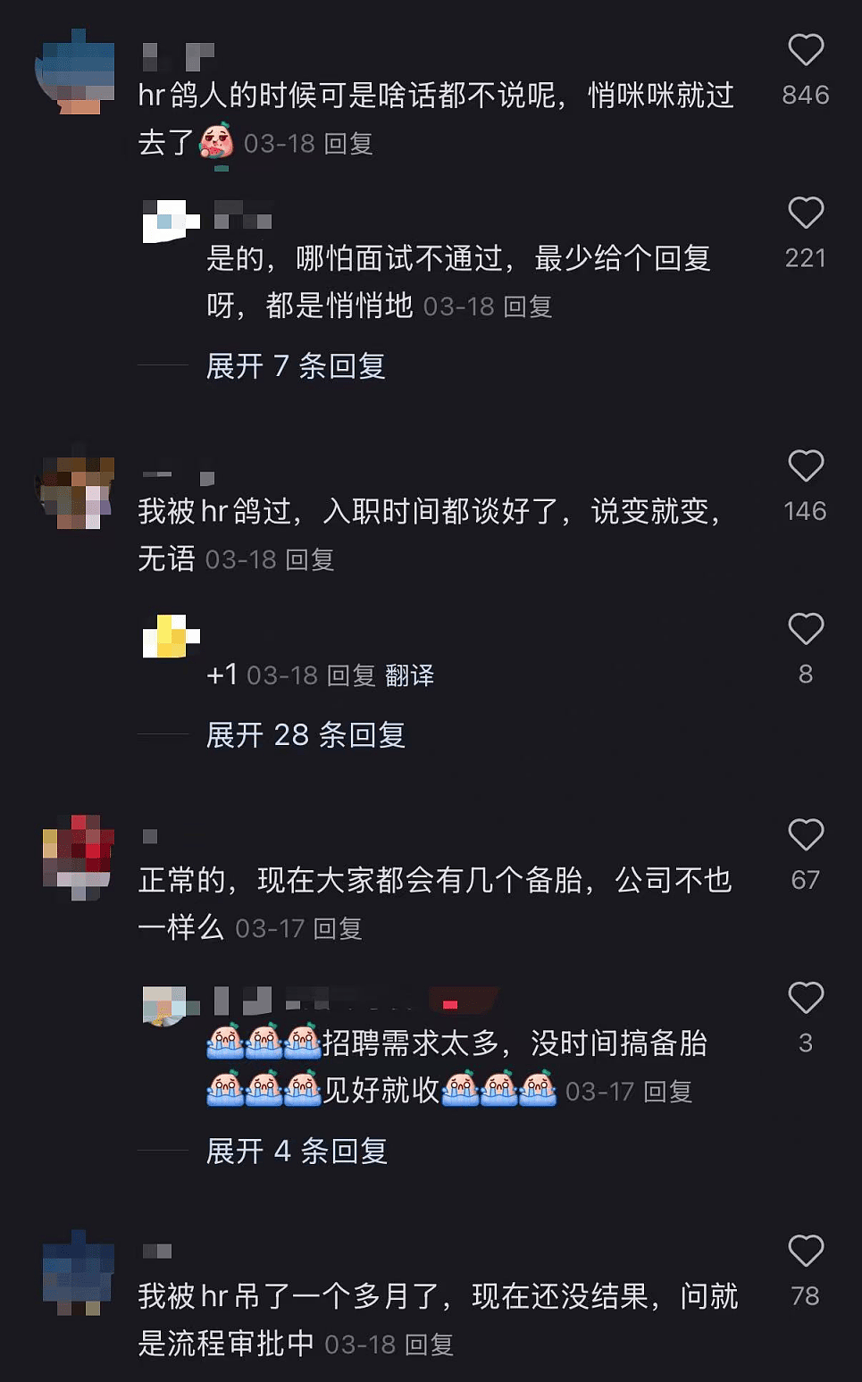 拒绝offer要被封杀？求职新信任危机 （组图） - 4