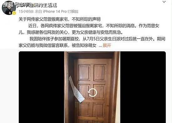 87岁范曾找到了，37岁娇妻徐萌已怀孕生子（组图） - 1
