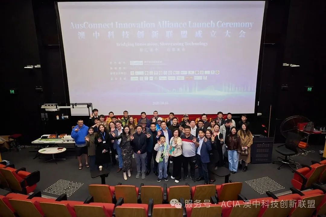携手创新·共创未来 —— 澳中科技创新联盟成立大会在悉尼大学隆重举办(组图) - 2