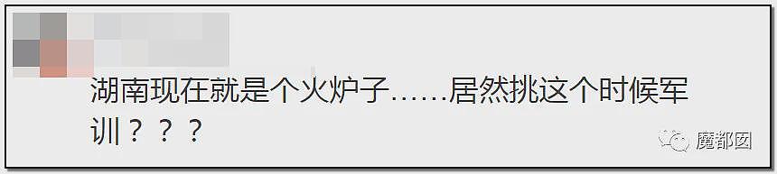 热搜!中暑、死亡风险加剧,40℃高温中国多地学校依然搞军训引发争议(组图) - 122