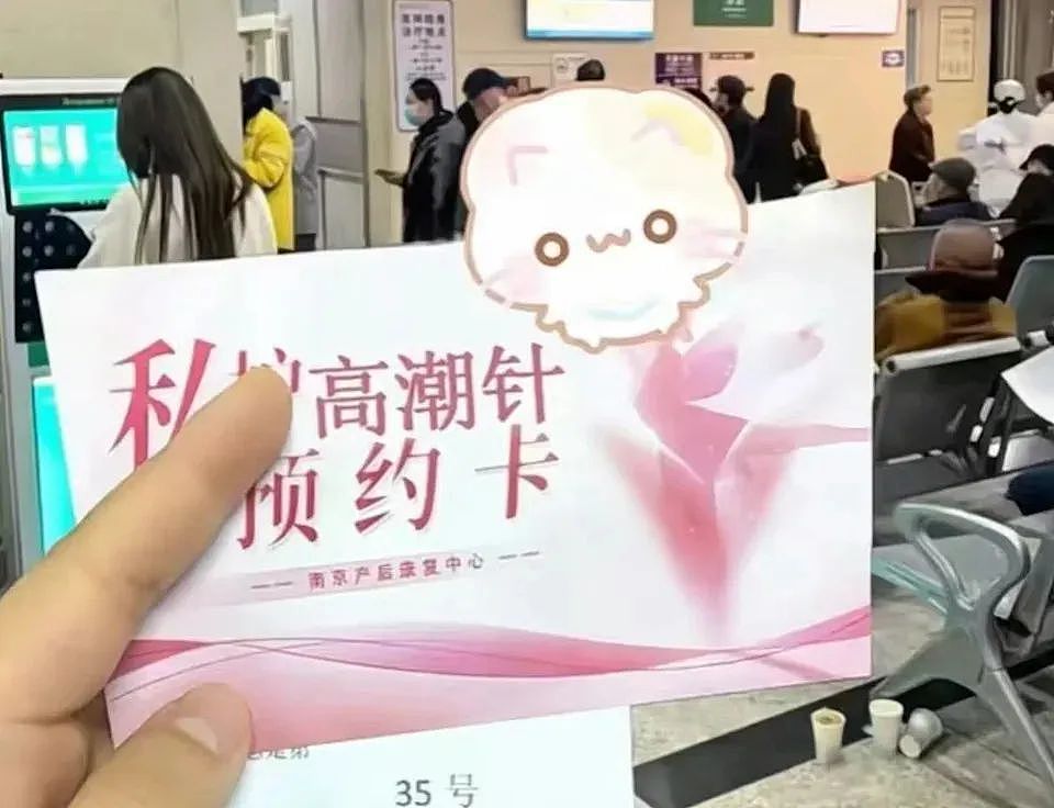 爆红的私处“高潮针”，正掏空中国已婚女性（组图） - 3