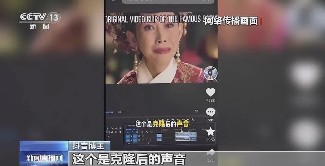 全红婵带货土鸡蛋?AI克隆声音乱象曝光(组图) - 6