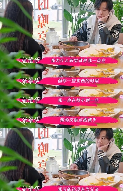 张维伊“精准错过”董璇每个脆弱时刻！车票事件暴露婚姻错位（组图） - 1