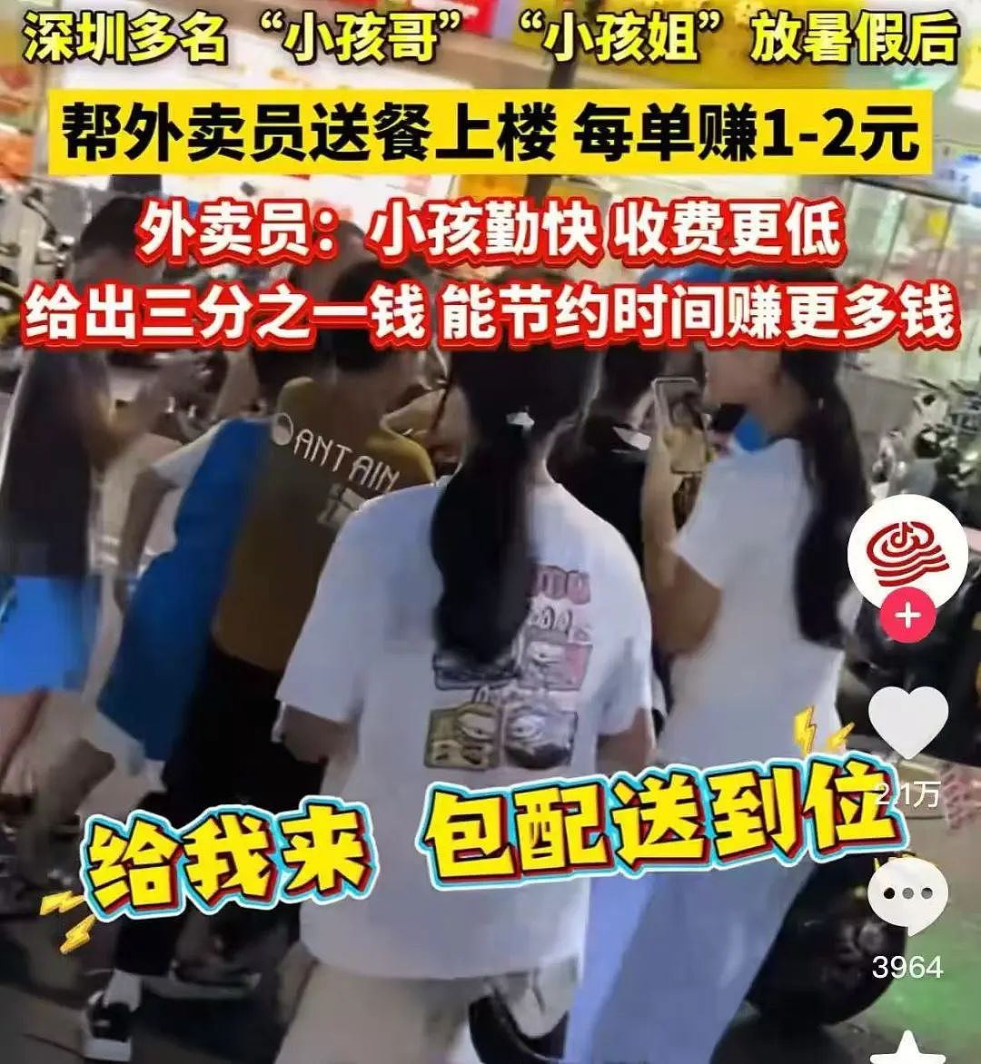 给外卖员送外卖，华强北小孩赚到了人生第一桶金（组图） - 2