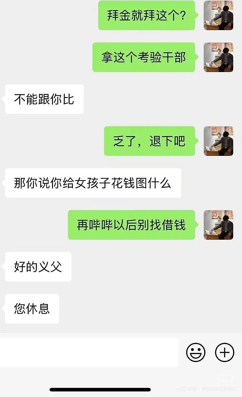 【爆笑】“女朋友很拜金怎么谈恋爱…？”啊啊啊往哪边拜可以避开你（组图） - 11