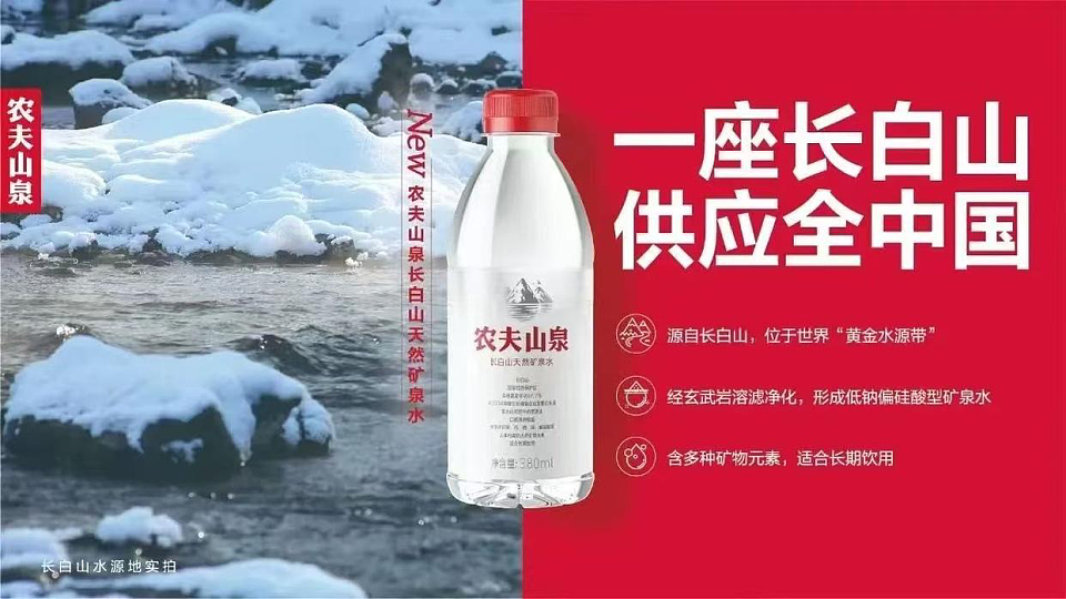 全世界最好的矿泉水只卖1块5?“出了吉林遍地假货”的“东北神水”,最近吊打巴黎水(组图) - 13