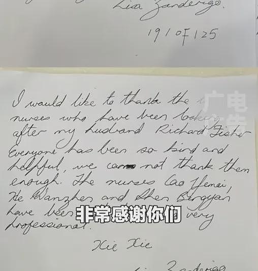 澳洲大爷来中国旅游差点丧命, 出院后深情致谢! 更多澳人亲历中国后集体转粉, 有人举国旗表忠心(视频/组图) - 2