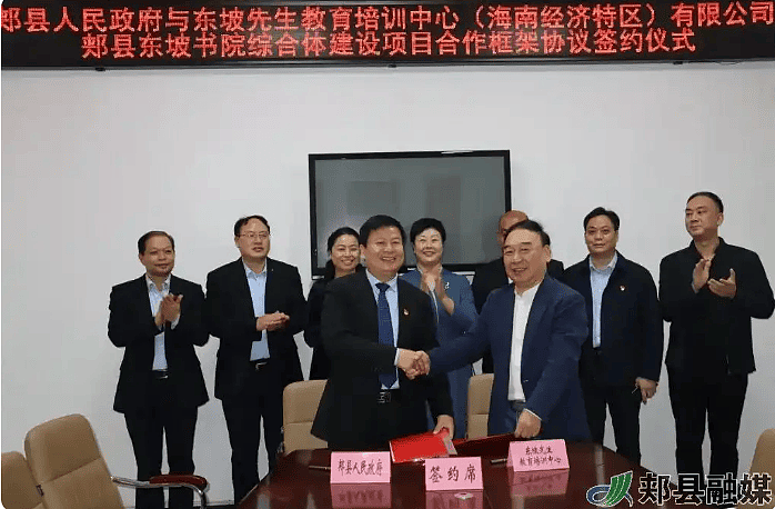 33亿投资闹剧追问:引荐“苏辙后人“的“省领导“是谁(图) - 1