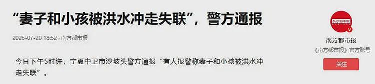 13人露营10死后续，现场惨烈车毁变形，被曝牧民曾相劝，本来能活（组图） - 14