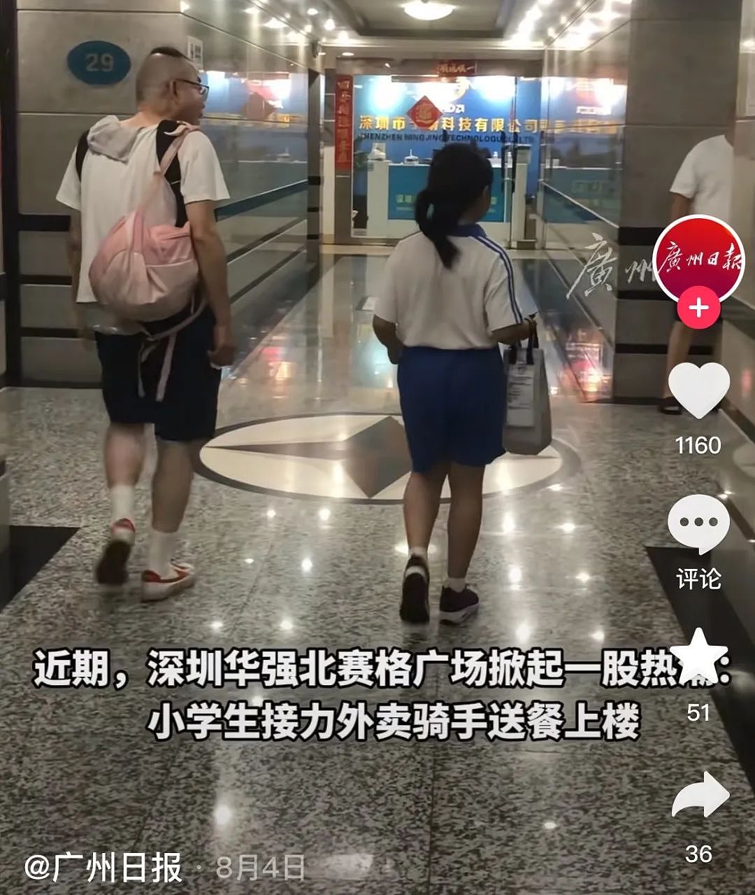 给外卖员送外卖，华强北小孩赚到了人生第一桶金（组图） - 7