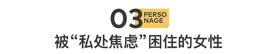 爆红的私处“高潮针”，正掏空中国已婚女性（组图） - 11
