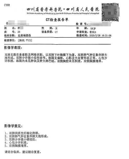 医院弄错患者CT 女子被误诊“绝症”服药3个月（组图） - 2