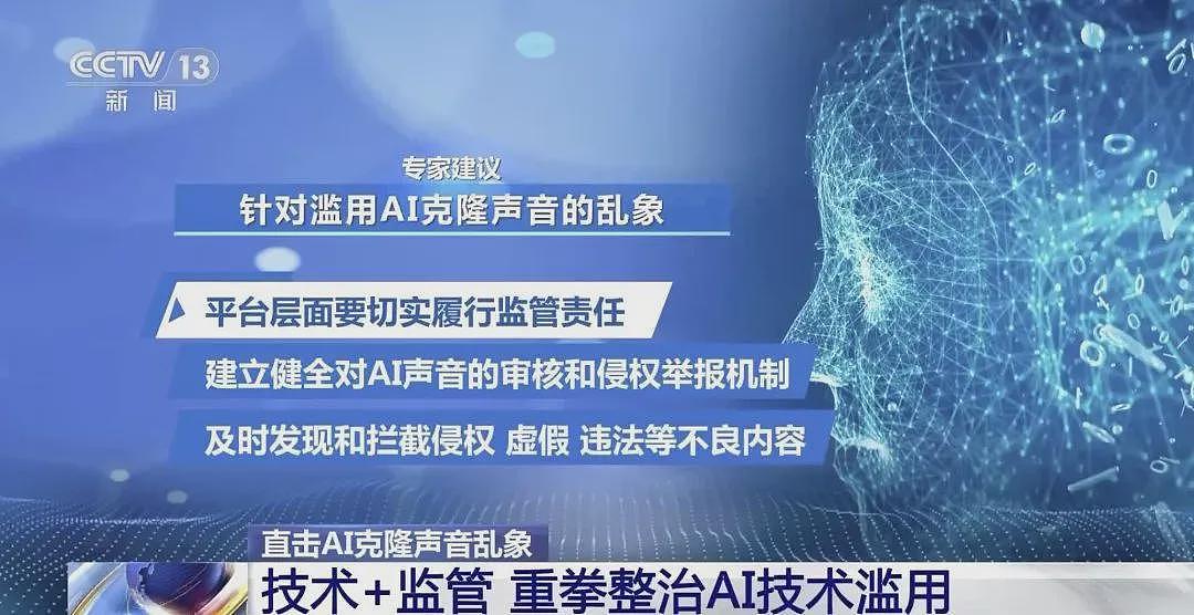 全红婵带货土鸡蛋?AI克隆声音乱象曝光(组图) - 8