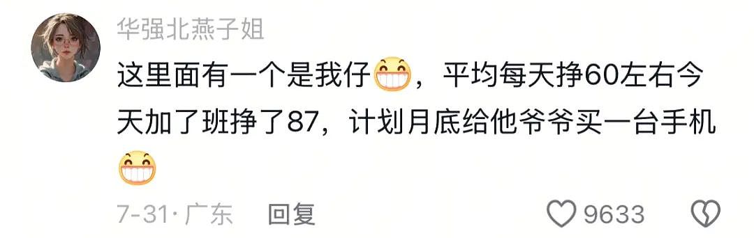 给外卖员送外卖，华强北小孩赚到了人生第一桶金（组图） - 4